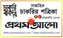 Prothom Alo Job circular 2023 - প্রথম আলো ...