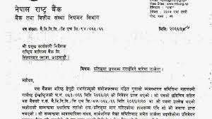 Application letter to bank nepali and hindi. Nepali Language Job Application Letter In Nepali Job Retro