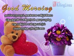 good morning wishes images and