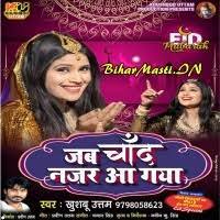 Jab Chand Najar Aa Gaila (Khushboo Uttam) Jab Chand Najar Aa Gaila  (Khushboo Uttam) Download -BiharMasti.IN