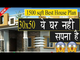 1500 Sqft House Plan Single Floor