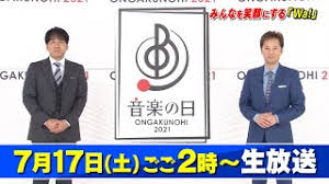 Ongakunohi ）は、 tbs 系列 で 2011年 から毎年（主に 夏 ）に 生放送 されている大型 音楽番組 である。 Ds3 P Urnptyvm