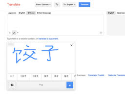 A solution is at hand. Google Translate Adds Handwriting Support