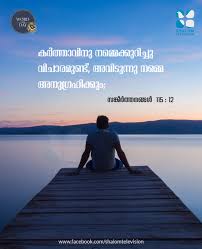 Edayan radio malayalam christian devotional fm live streaming. Shalom Tv Shalomtv Subscribe Now Www Youtube Com Shalomtelevision Subscribe Now Www Youtube Com Shalommediaonline Facebook