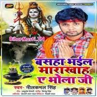 Basaha Bhail Marakhah Ae Bhola Ji (Neelkamal Singh) Mp3 Songs Download  -BiharMasti.IN