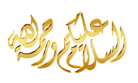 كتاب رسائل من القرآن (ادهم شرقاوي)