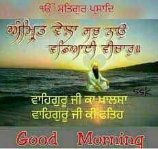 good morning wishes images in punjabi