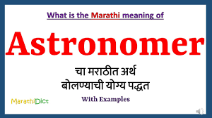 astronomer meaning in marathi