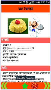 and install hindi recipe app