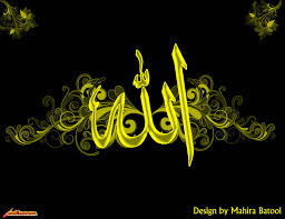 Pin di ide ide untuk rumah. Img Kaligrafi Arab Lafadz Allah 1019x784 Download Hd Wallpaper Wallpapertip