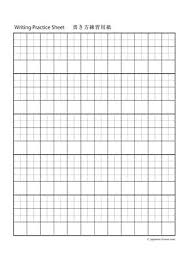 Blank Writing Practice Sheet Japanese Language Learning