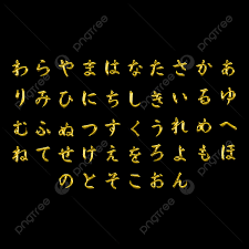 chinese letter png image gold chinese