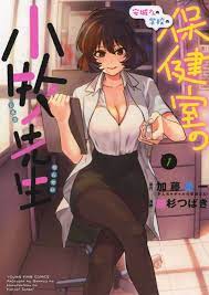 Anjo-san Hokenshitsu no Komaki-sensei 1 Japanese comic manga Yuichi Kato  Yancha | eBay