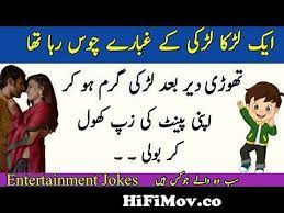 funny jokes in urdu aaj ka lateefa