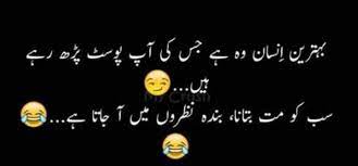 Funny poetry in urdu 2 lines. Jokes Best Friend Funny Quotes About Friends In Urdu