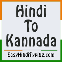 free hindi to kannada translation