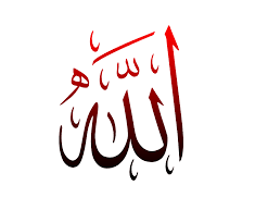 Tutorial cara menggambar kaligrafi 3d | kaligrafi 3d allah kaligrafi allah 3d, kaligrafi 3d pensil. Pin On Islamicpsd