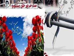 Image result for ‫فتح خرمشهر‬‎