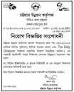 Image result for Chittagong Development Authority CDA Job Circular 2023