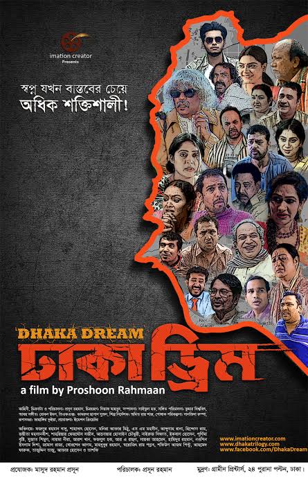 Dhaka Dream (2021) Bangla IFFSA WEB-DL x264 480P 720P 1080P