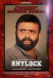 Prashanth alexander updates on rediff news. Shylock On Moviebuff Com
