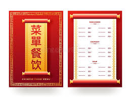 Chinese Food And Beverage Menu Card Design Stock