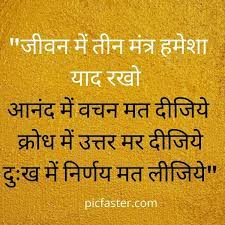 best motivational dp in hindi for
