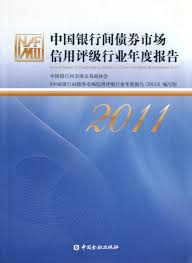 Ram ratings has reaffirmed bank of china (malaysia) berhad's (bocm or the bank) aa1/stable/p1 financial institution ratings. 2011 China Inter Bank Bond Market Annual Report Of Credit Rating Industry Chinese Edition Ben She 9787504964489 Amazon Com Books