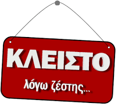 Image result for ΚΑΛΟ ΥΠΟΛΟΙΠΟ ΚΑΛΟΚΑΙΡΙΟΥ!