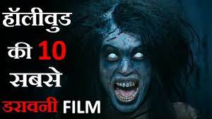 The hindi film industry has given us some gems to cherished and treasure for life and here are those special movies in horror genre. Top 10 Best Hollywood Horror Movies Must Watch Before You Die Dubbed In Hindi Or English Youtube