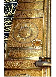 From wikimedia commons, the free media repository. Door Of Kaaba Masjid Ul Haram Islamic Art Islamic Wallpaper Hd Mecca Wallpaper
