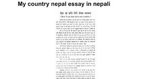 Importance of women education essay in nepali ImNepal com