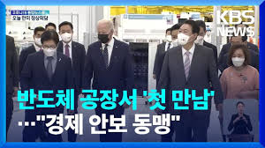 »ï¼º¹ÝµµÃ¼ °øÀå¼ ¸¸³ ÇѹÌÁ¤»ó¡¦¡°°æÁ¦¾Èº¸µ¿¸ÍÀ¸·Î °Åµì³ª±æ¡± / KBS 2022.05.21. - YouTube