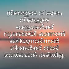 Very sad quotes images, pics, wallpapers hd, whatsapp free download. Best Sad Quotes Malayalam Images