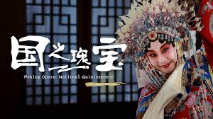 peking opera inheritance or