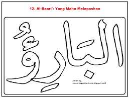 1.10 gambar kaligrafi asmaul husna al jabbar terbaru. Gambar Kaligrafi Asmaul Husna Al Khabir