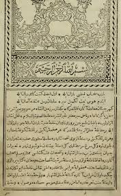 Ottoman Turkish Alphabet Wikipedia