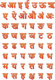 hindi alphabet images browse 2 970