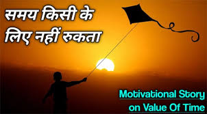 inspiring motivational stories in hindi
