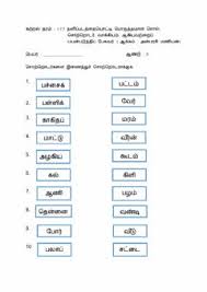 From basic to more advanced concepts. Tamil Worksheets And Online Exercises