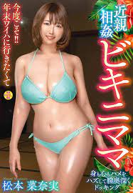 Nanami Matsumoto 105 Minutes VENUS 2021/11/23 Release [DVD] Region 2 | eBay