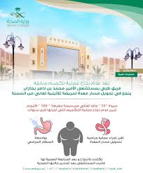 مستشفى محمد بن ناصر