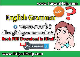 english grammar in hindi pdf