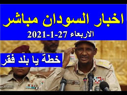 السودان اليوم مباشر