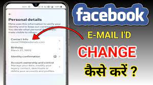 🔴How to Change Email ID on Facebook 2023 | Facebook Me Email ID Change  Kaise Kare | Add Remove Email - YouTube