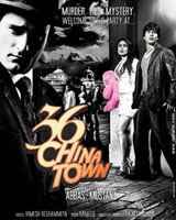 36 china town webmusic mp3song download : 36 China Town Songs 36 China Town Mp3 Songs Lyricist 36 China Town Bollywood Movie Songs Filmibeat