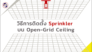 installation sprinkler open grid