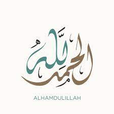 vector alhamdulillah arabic calligraphy