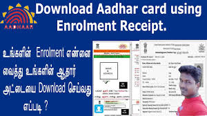 how to aadhar card using
