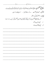 English worksheets and online activities. Class 7 Urdu Worksheets The City School North Nazimabad Girls Campus